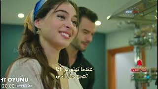 مسلسل لعبة الحظ الحلقة 4 اعلان 1 مترجم [upl. by Llewkcor]