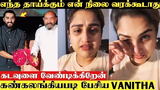 Vanitha Vijayakumar Emotional 😭 Speech About Her Son Vijay Sri Hari First Movie Mambo  Vanitha Son [upl. by Hose]