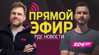 КАМАЗЫ В ДРИФТЕ ГОЧА ДРИФТИТ В НИЖНЕМ  2 ЭТАП RDS GP 2023 [upl. by Aerdna451]