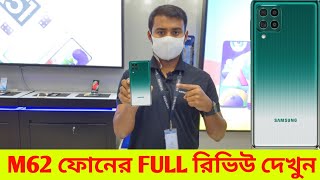 Samsung M62 Review In Bangla  M62 7000 Mah Battery Camara Gaming Price amp More [upl. by Ma690]