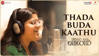 Thada Buda Kaathu  Promotional Song  Nitham Oru Vaanam  Ashok SelvanRitu VarmaAparna Balamurali [upl. by Marylee]