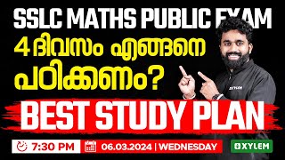 SSLC Maths Public Exam  4 ദിവസം എങ്ങനെ പഠിക്കണം Best Study Plan  Xylem SSLC [upl. by Kemeny]