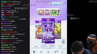 【Twitch】うんこちゃん『ポケポケをやる』【20241101】 [upl. by Reggi163]