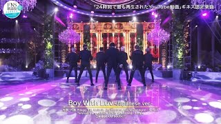 夏 BTS  Boy With Luv Japanese ver Live  Japan [upl. by Oigile]