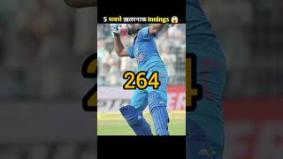 most dangerous innings in cricket 😱cricket rohitsharma shorts t20worldcup2024 [upl. by Alf]