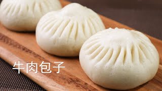 牛肉洋葱大包子  鲜嫩多汁关键在于调馅儿  个个皮薄馅儿大  Juicy Beef Onion Steamed Buns [upl. by Shewmaker535]