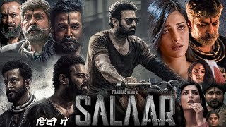 Salaar Full Movie in Hindi 2023 review amp details  Prabhas Prithviraj Sukumaran Shruti Haasan [upl. by Oile]