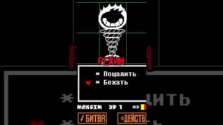 КРАСНЫЙ РЕЖИМ ДУШИ В UNDERTALE андертейл undertale игры [upl. by Etnohs591]