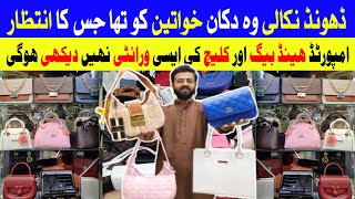 Ladies Purse Wholesale Market Karachi  Branded HandbagClutch  Cross Body Bags  TariqVlogstar [upl. by Acinoed]