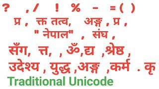 Nepali Unicode Typing  Nepali Unicode Traditional Shortcut Key  Nepali Unicode traditional Typing [upl. by Kubetz980]