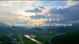 【Talk and Show Jiangxi】14 Escape the Heat Summer in Jingan County with Haseeb [upl. by Aitram377]