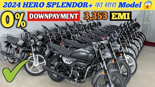 New Hero Splendor Plus 0 Finance EMI Offer 😱 😲  Down Payment ✔️  Easy Loan Details 🤯 [upl. by Malca]