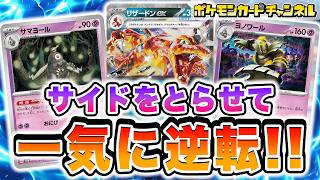 【ポケカ対戦】カースドボム採用のリザードンexが強すぎる！？【ナイトワンダラーポケモンカード】 [upl. by Voltz]