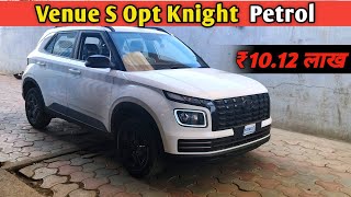 2024 Venue S Opt Knight Edition  Best Car Under 10 lakh [upl. by Lachus]