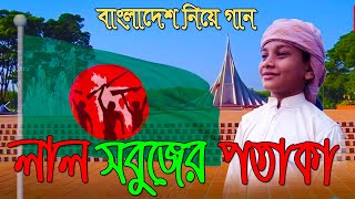 Ma Tomar Chobi Aka  মধুর সুরে দেশের গজল  Islamic Gojol Bangla  Bangla Hit Gojol  Gojol 2021 [upl. by Garibald]