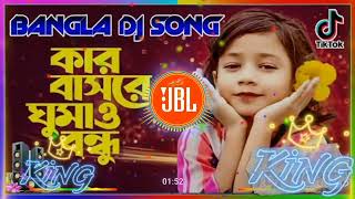 Kar basore ghumao bandhu Hard mix Vairal somaiya gan। Bangla dj remix song 2022 l Dj saied l [upl. by Hoon51]