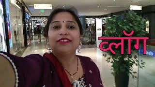 vlogDaily vlogsDesi vlogshindi vlogsindia vlogsblogsMumbai vlogs [upl. by Darton]