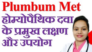 Plumbum Metallicum characteristic symptoms and use  प्लम्बम मेटैलिकम दवा के प्रमुख लक्षण और उपयोग [upl. by Ibby]