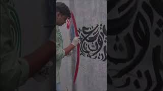 calligraphy viralvideo shortvideo bangladeshstudents [upl. by Ardnahc125]