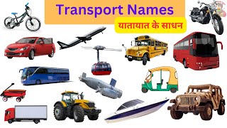 Learn Transport Names  Vehicles Name  Transport Names  A to Z Vehicle Name  ABC Vehicles [upl. by Ettessil]