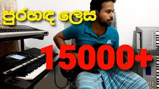 Pura Handa Lesa  Guitar Cover  Maya Dhamayanthi  Cover by Gamini Dissanayake [upl. by Evalyn]