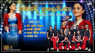 අමන්දි සුලෝචනා Song Collection  Amandhi Sulochana SaharaFlashOfficial sf amandhisulochana [upl. by Sherry]