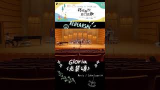 Missa Festiva《慶典彌撒》Gloria〈光榮頌〉Music／John Leavitt  Shimmering Vocals [upl. by Rafaela]