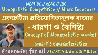 Monopolistic Competition  concept and features economics  SEM  2 WBCHSE [upl. by Hseham591]