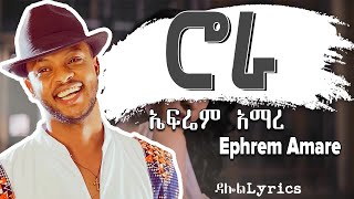 Ephrem Amare  RORA Lyrics ኤፍሬም አማረ  ሮራ  New Ethiopian Tigrigna Music 2020 on DallolLyrics HD [upl. by Junie]