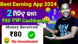 New Earning App Today 🔥 Cashback ₹80 Instant 🤑  Earn With Sudhansu [upl. by Anauqal]