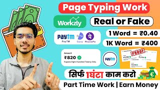 Online Typing Jobs At Home  Workzly Typing Job Real or Fake  Workzly Review  Data Entry Work [upl. by Gusella304]