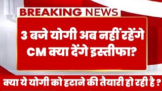 18 नवंबर की बहुत बड़ी खबर  अभी अभी की बहुत बड़ी खबर  Breaking news  modi news [upl. by Norra51]