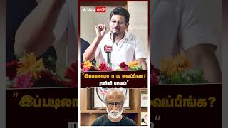 quotஇப்படிலாமா Title வைப்பீங்க ரஜினி பாவம்quot  Udhayanidhi Stalin [upl. by Bowyer]