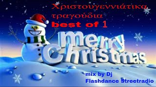 Χριστουγεννιάτικα τραγούδια ξένα remix Christmas songsbest of [upl. by Barcot]