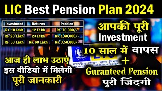 LIC Best Pension Plan 2024  LIC Jeevan Shanti  LIC Single Premium Plan  Guaranteed Pension Plan [upl. by Naraa]