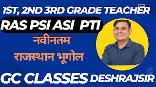 RAJASTHAN GEOGRAPHY MCQ  reet bstc newrajasthangeography rajasthangk rajasthan teacher reet [upl. by Adiahs]