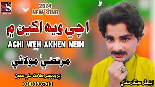 Achi Weh Akhen Mein  By Murtza Molai  New song 2024 2025 [upl. by Ainad905]