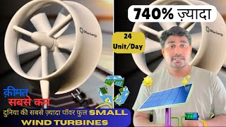 Wind Turbine Price 2024 सबसे दमदार small wind Turbine क़ीमत सबसे कम  24UnitDay सिर्फ़ एक turbine [upl. by Atekal905]