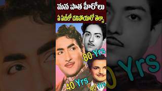 Old Superstars Died in The Age of  Telugu Heroes Who Died at the Ages of  Tollywood Nagaram [upl. by Nwahsal]