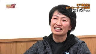 愛スポーツインタビュー「伊予農業高校バレー部顧問 伊藤涼子さん」 [upl. by Acnaib185]