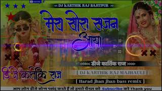 Mera Sora sajan ayaa Hindi shadi song DJ remix DJ kARTHIK RAJ [upl. by Mikeb136]