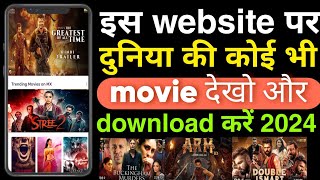 New release movie kaise dekhe  new movie download kaise karen  how to download new movies  2024 [upl. by Inalial]