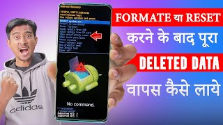 How to Recover Deleted Data After Phone Reset amp Formet  How to Creat Phone Data Backup [upl. by Acirre]