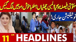 Announcement Of School Holidays For Students   Lahore News 11 AM Headlines  25 Nov 2024 [upl. by Mumford87]