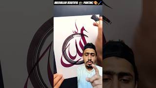 Mashallah Beautiful 🕋 Painting 🎨🖌️ art painting allah calligraphy trending 1million shorts [upl. by Tonie]