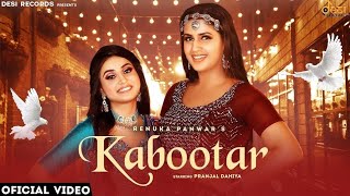 Kabootar Full Video Song Renuka Panwar  Pranjal Dhaiya  New Haryanvi Songs Haryanavi 2022 [upl. by Grega]