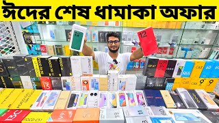 New Mobile Phone Price In Bangladesh🔥Unofficial Phone Price In BD 2024🔰Xiaomi Mobile Price In BD [upl. by Aivonas]