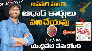 🔔 Aadhar Biometric Update New Process in Telugu 2024  How to Update Aadhar Biometrics Online 🔔 [upl. by Verene]