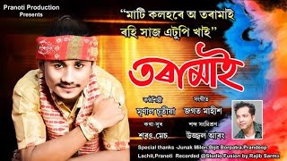 Tumare Dhunia By Mrinal Chutia  Toramai  New Assamese Song 2020 [upl. by Ahsinad720]