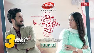 Ektu Adhato Prem  একটু আধটু প্রেম  Full Natok  Khairul Basar  Safa Kabir  Sajib  New NatokLBC [upl. by Dorraj532]